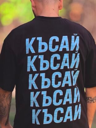 Oversize Тениска "Късай"  #3