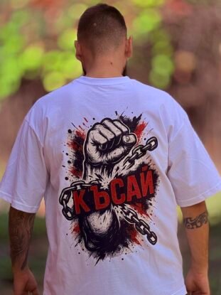 Oversize Тениска "Късай"  #6