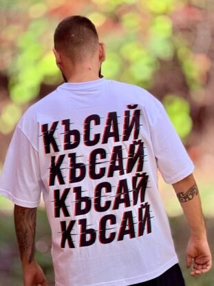 Oversize Тениска "Късай"  #7